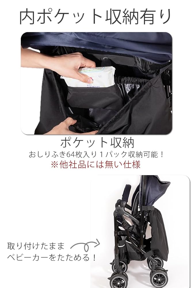 Amazon | [felicitations] ベビーカーアンダーバッグ ベビーカー